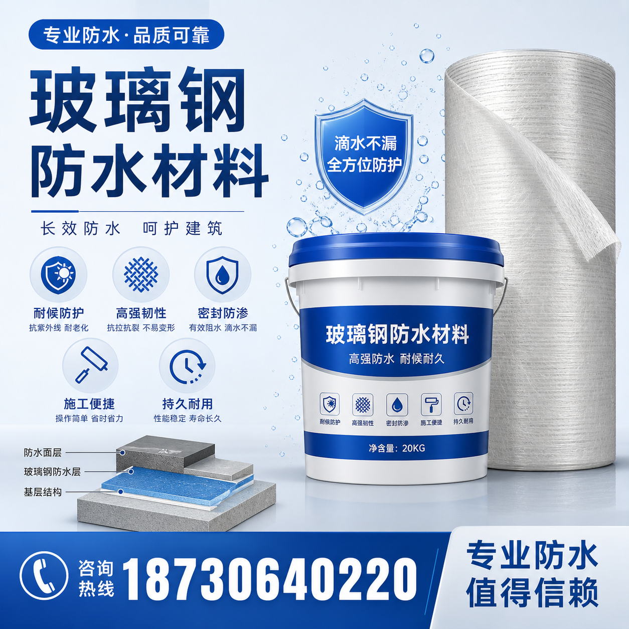 如何选择适合的玻璃钢防水材料?昭通 采购指南