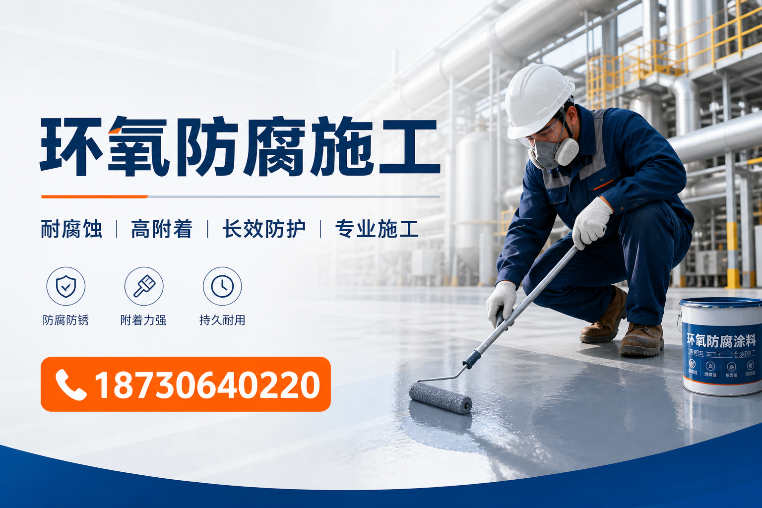 在 昭通 进行环氧防腐施工的注意事项