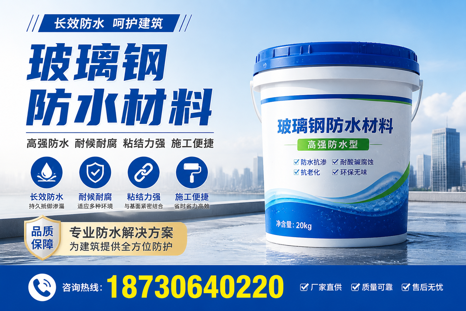 从零开始了解玻璃钢防水材料,昭通 入门指南