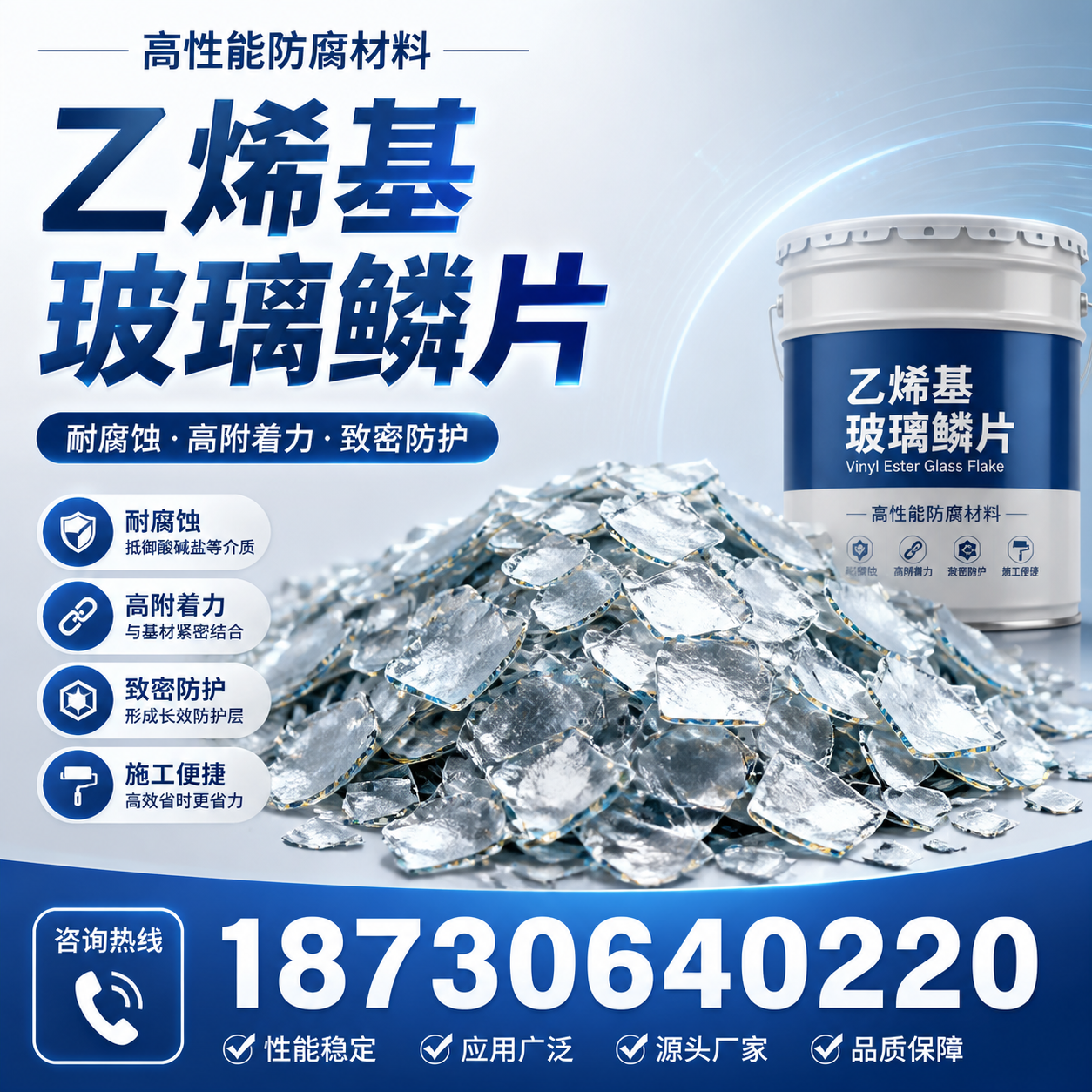 乙烯基玻璃鳞片的优势与应用领域解析,适合在 昭通 的企业使用